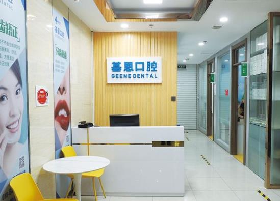 北京基恩醫(yī)院口腔科