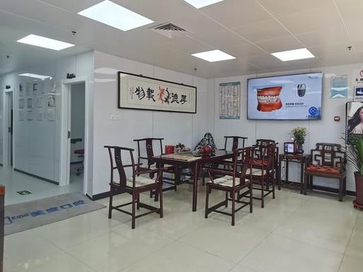 北京美度口腔醫(yī)院休息區(qū)