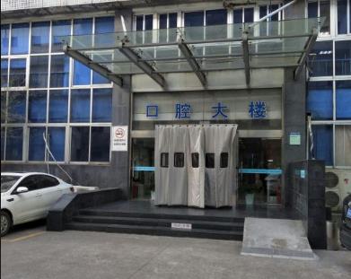 常州市口腔醫(yī)院