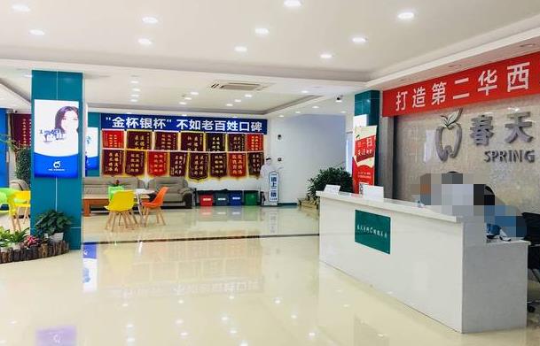 成都春天牙科門診部醫(yī)院環(huán)境