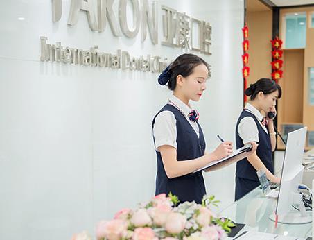 達(dá)州亞康口腔醫(yī)院