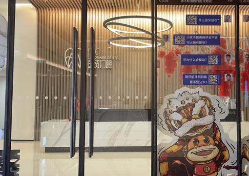 東莞國貿(mào)口腔門診部醫(yī)院門頭