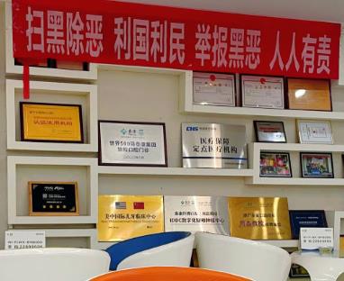 東莞泰康拜博口腔門診部醫(yī)生團隊