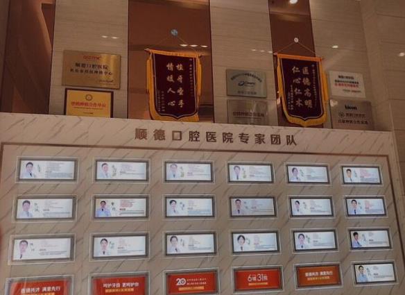 佛山順德口腔醫(yī)院醫(yī)生團(tuán)隊