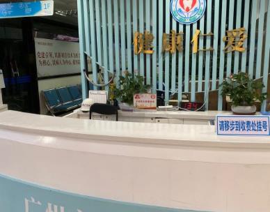 廣州荔灣區(qū)口腔醫(yī)院護(hù)士站