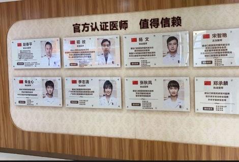 廣州健業(yè)口腔醫(yī)院醫(yī)生團(tuán)隊(duì)