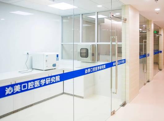 廣州沁美口腔門診部消毒室
