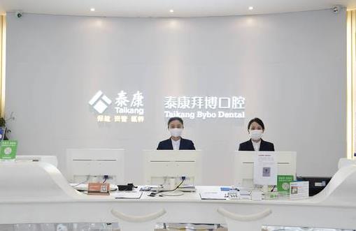 貴陽拜博口腔醫(yī)院