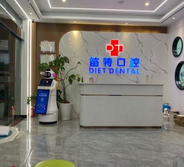 海口美蘭笛特口腔門診部