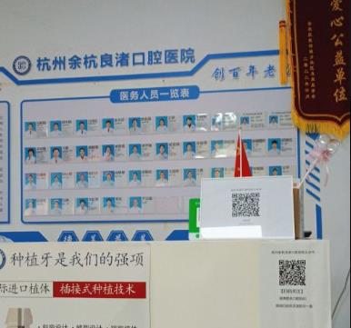 杭州良渚口腔門診部醫(yī)生團隊