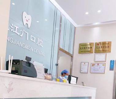 杭州望江門口腔門診部前臺(tái)