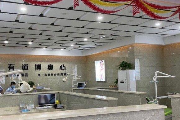 懷化博奧口腔診所治療室