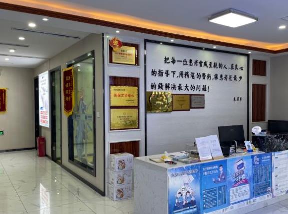淮南杰美口腔門診部前臺