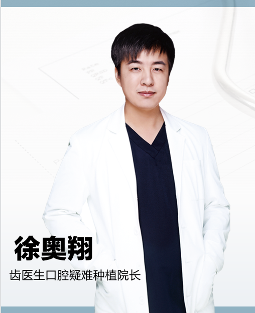 徐奧翔