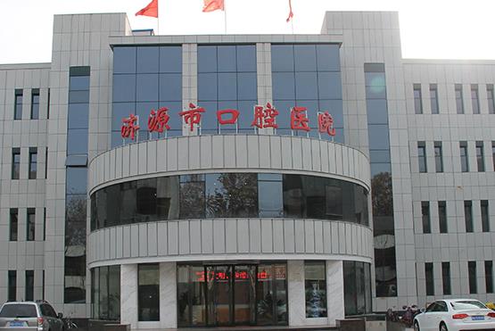 濟(jì)源瑞濟(jì)口腔醫(yī)院