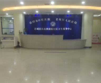 洛陽市口腔醫(yī)院前臺(tái)