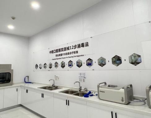 宜昌中南口腔醫(yī)院消毒室