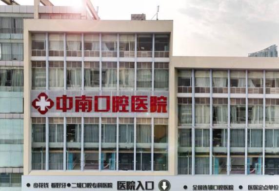 宜昌中南口腔醫(yī)院