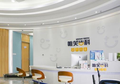 ?？谖ㄐX科口腔門診部