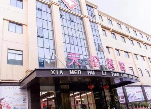廈門(mén)天倫醫(yī)院口腔科