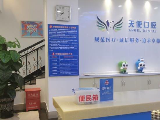 南寧天使口腔醫(yī)院