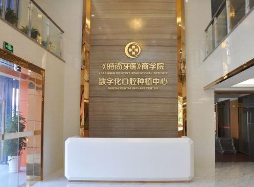 寧波江北口腔醫(yī)院