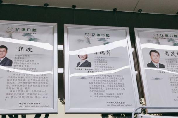 寧波億德口腔門診部醫(yī)生團(tuán)隊(duì)