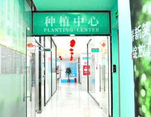 泉州凡德口腔門診部種植中心