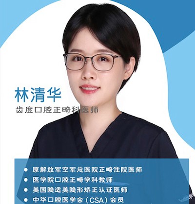 林清華