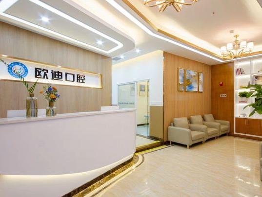 三亞歐迪口腔門診部