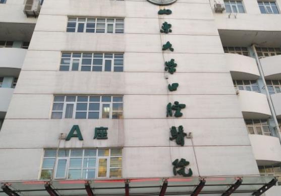 山東大學(xué)口腔醫(yī)院