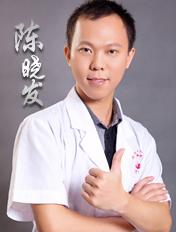 陳曉發(fā)