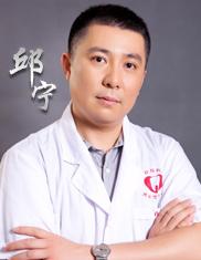 邱寧