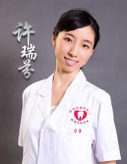 許瑞芬