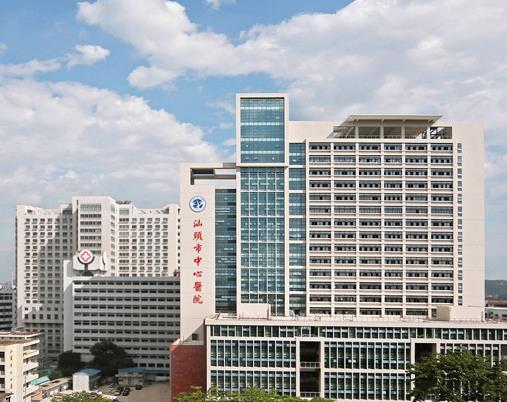 汕頭市中心醫(yī)院口腔科