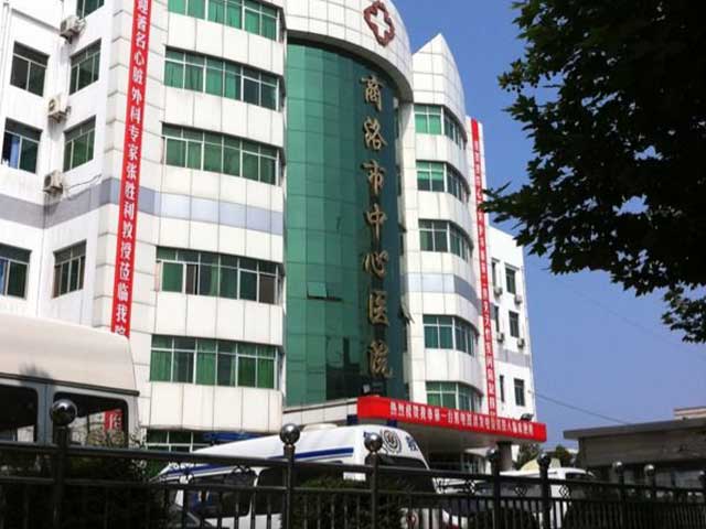 商洛市中心醫(yī)院口腔科