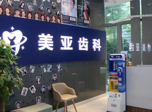 上海閔華口腔診所醫(yī)院門頭