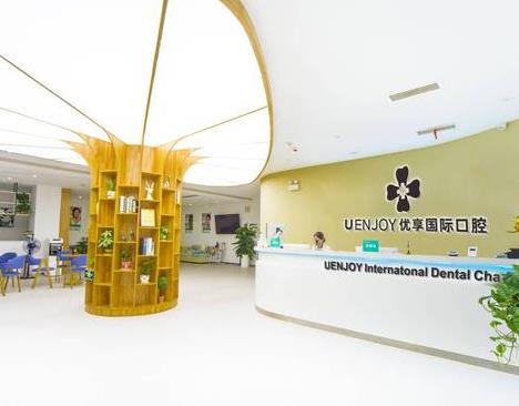 邵陽優(yōu)享口腔門診部