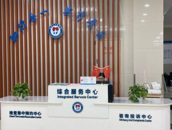 紹興市口腔醫(yī)院導(dǎo)診臺