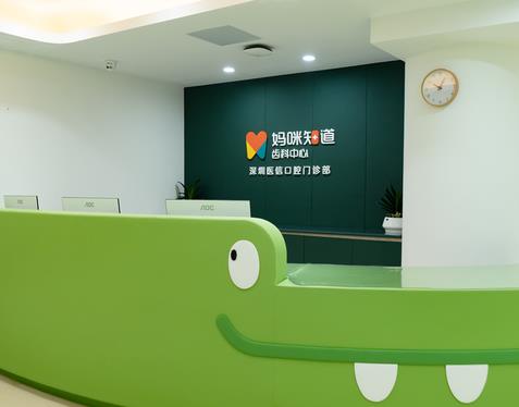 深圳媽咪知道齒科
