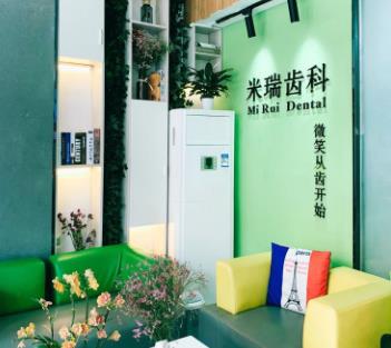 深圳米瑞齒科天健口腔診所