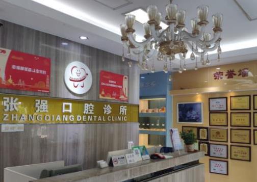 深圳張強(qiáng)口腔診所前臺(tái)