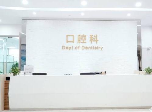 蘇州明基醫(yī)院口腔科