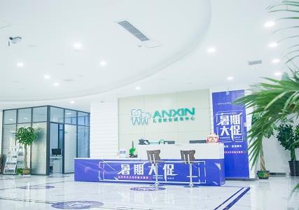 天津安信口腔門(mén)診部前臺(tái)
