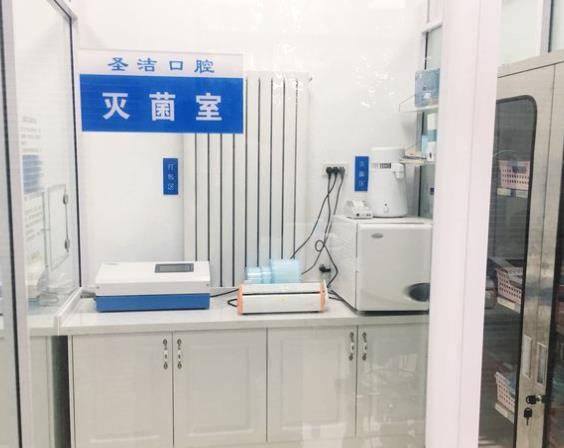 天津圣潔口腔診所滅菌室