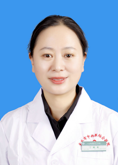 丁艷美