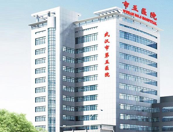 武漢市第五醫(yī)院口腔科