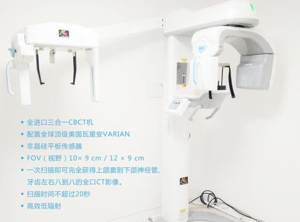 西安貝巢口腔診所ct儀器
