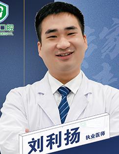 劉利揚
