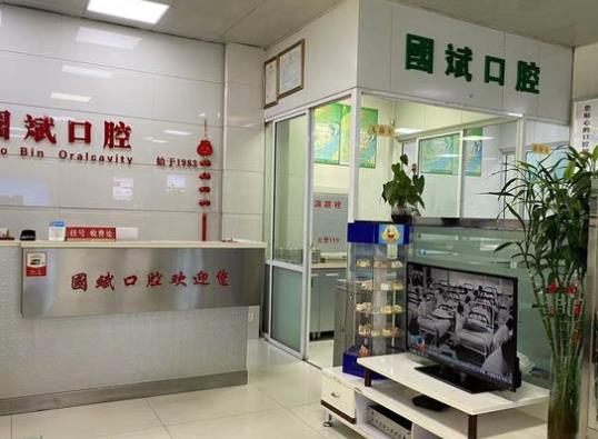 永州國斌口腔門診部大廳環(huán)境